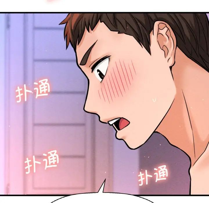 我的女王第11话