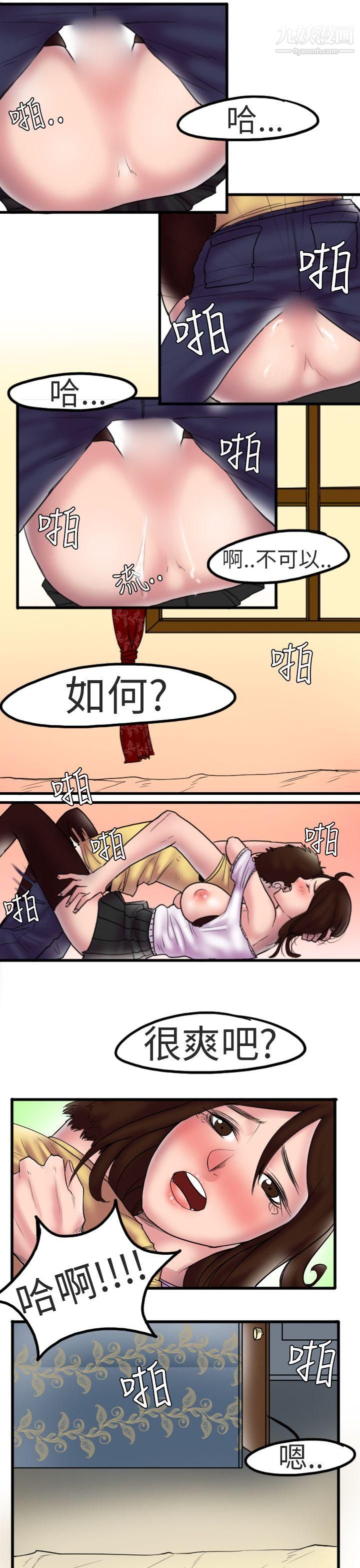 秘密Story第二季87床與牆壁之間[上]