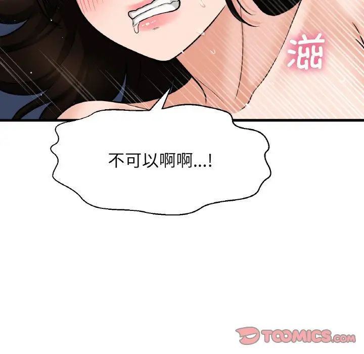 我的女王第12话