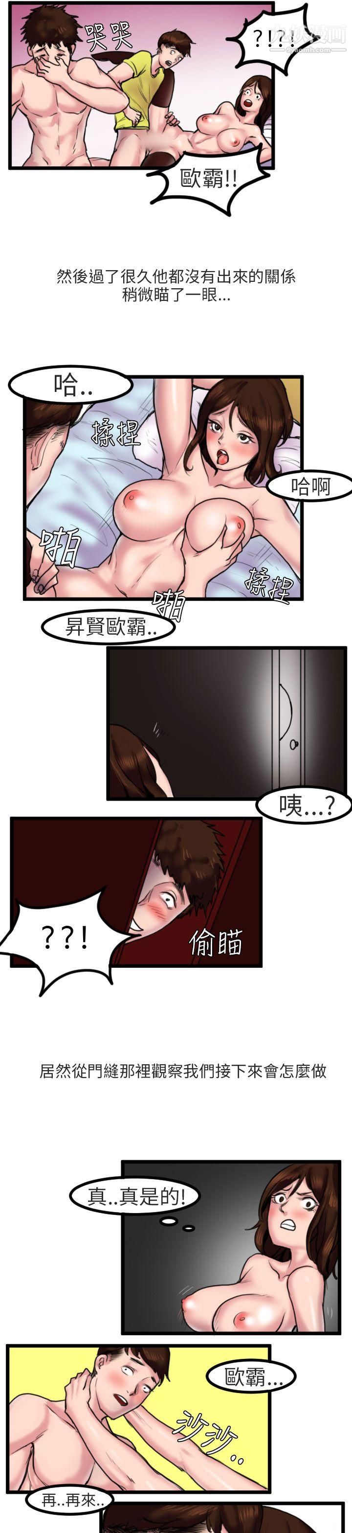秘密Story第二季88床与墙壁之间[下]