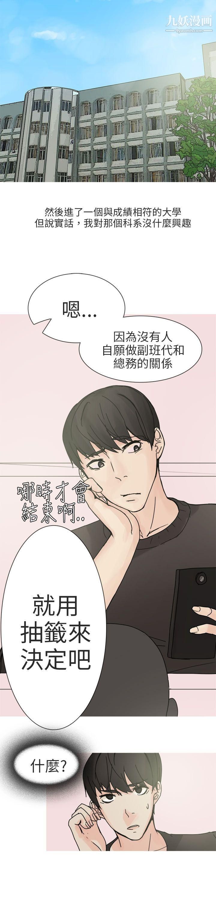 秘密Story第二季89与总务发生的秘密故事[上]