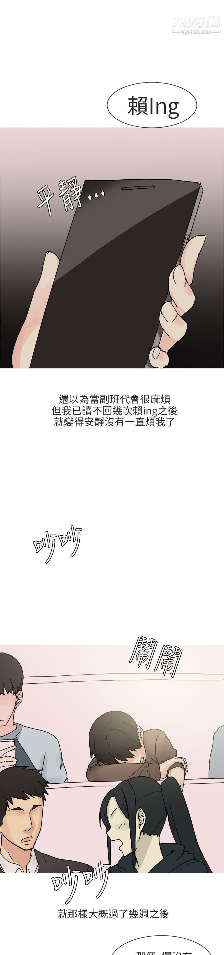 秘密Story第二季89与总务发生的秘密故事[上]