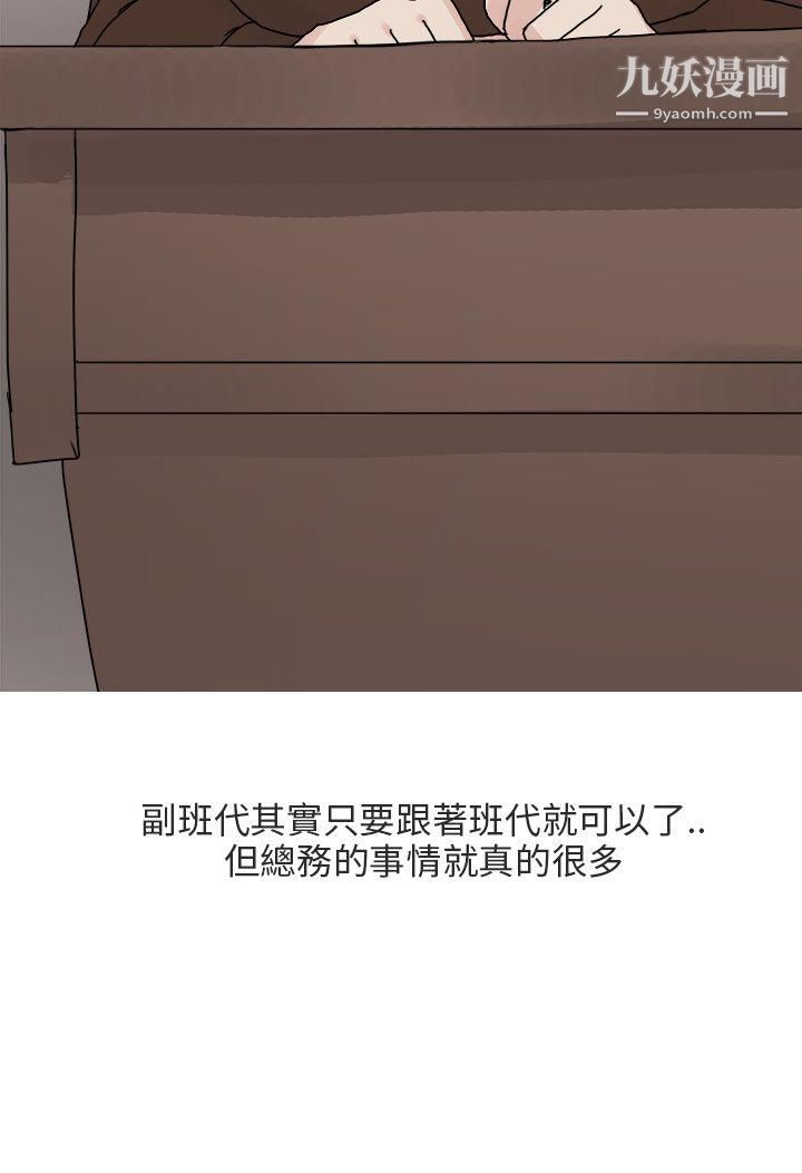 秘密Story第二季89与总务发生的秘密故事[上]