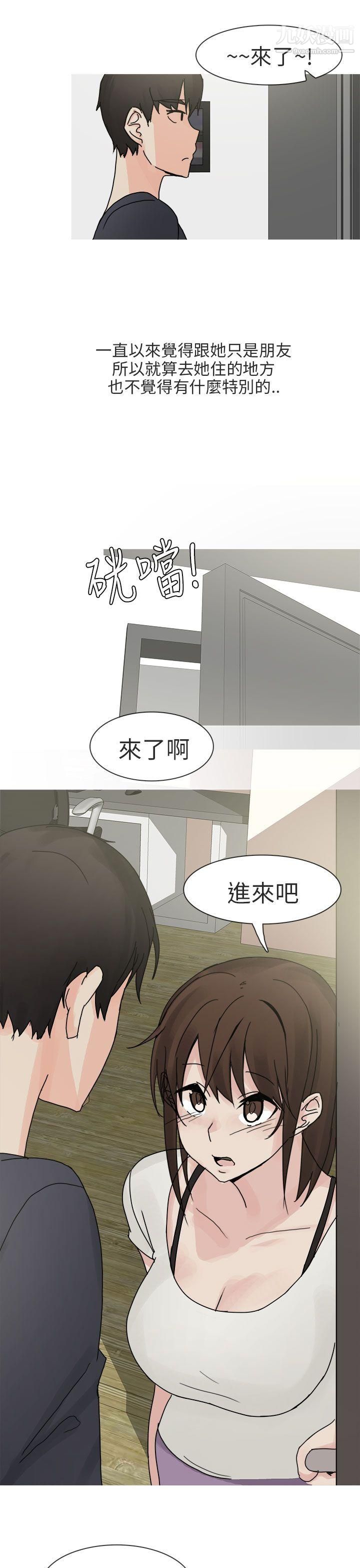 秘密Story第二季89与总务发生的秘密故事[上]