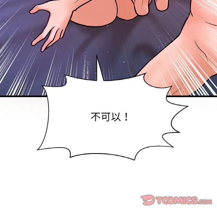 我的女王第12话