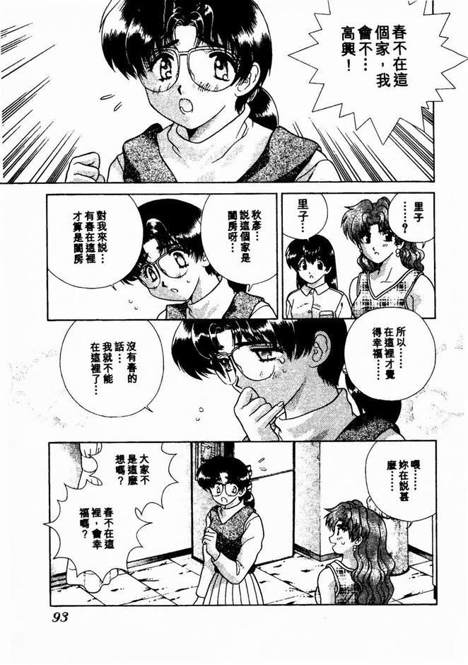 [克亜树]ハーレム革命2[闺房革命2][克亜树]ハーレム革命2[闺房革命2]