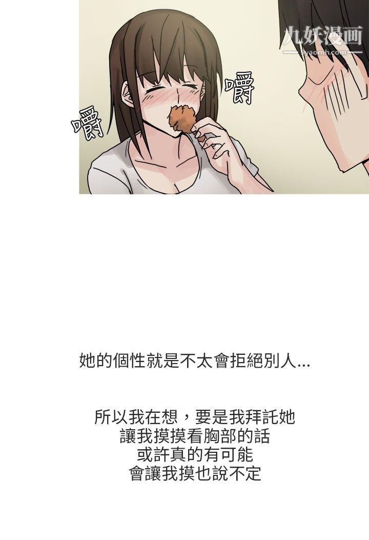 秘密Story第二季89与总务发生的秘密故事[上]