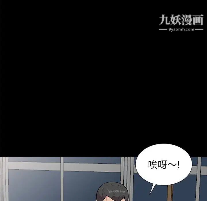 妻子的誘惑第16話