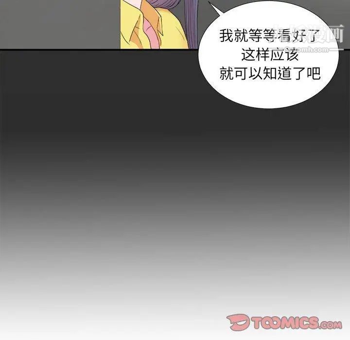 菜鸟扫美记第23话