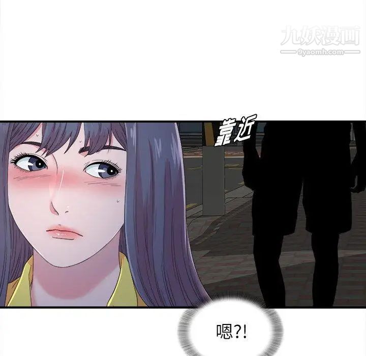 菜鳥掃美記第23话