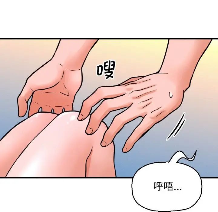 我的女王第12话