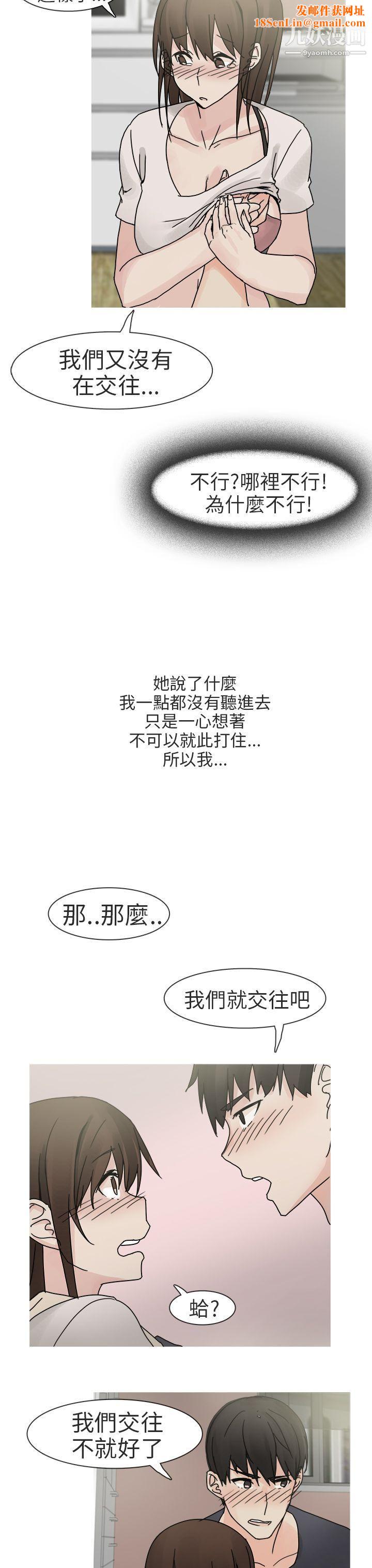 秘密Story第二季最終話