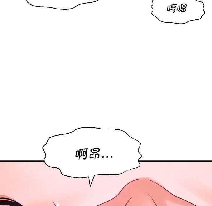 我的女王第12话