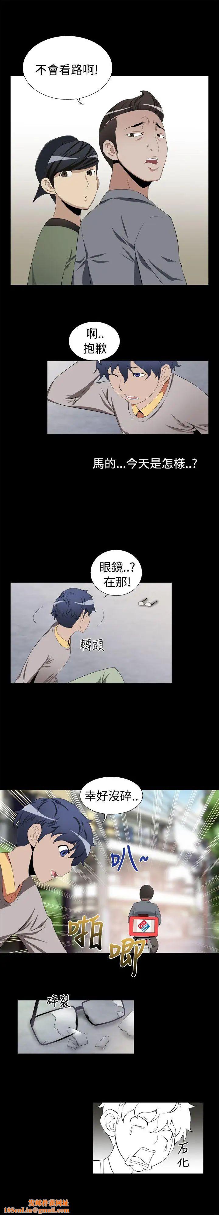 恋爱辅助器第1话