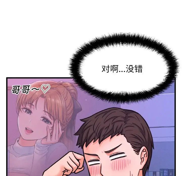 我的女王第12话