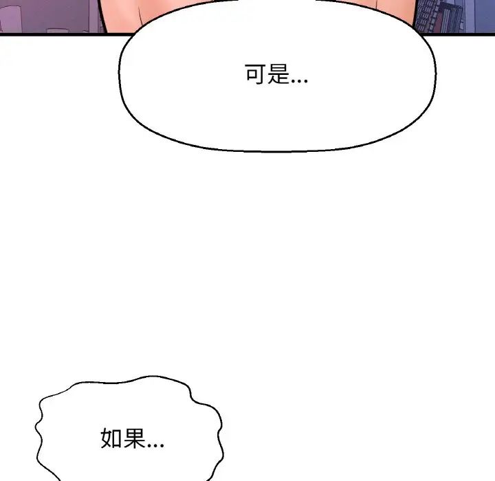 我的女王第12话