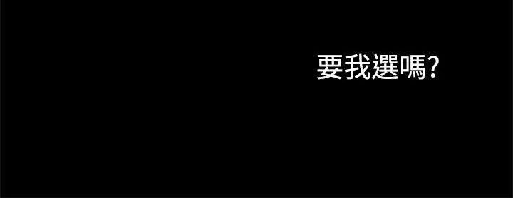 恋爱辅助器第3话