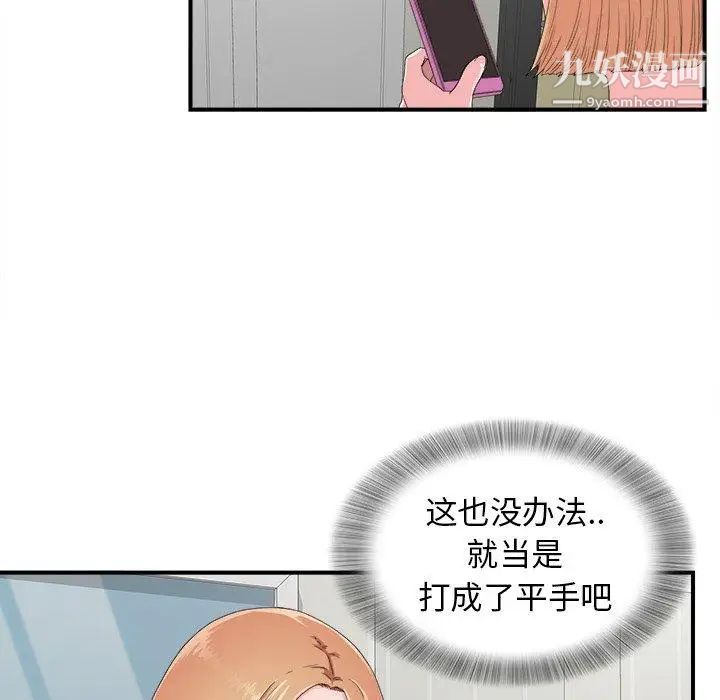 菜鳥掃美記第24话