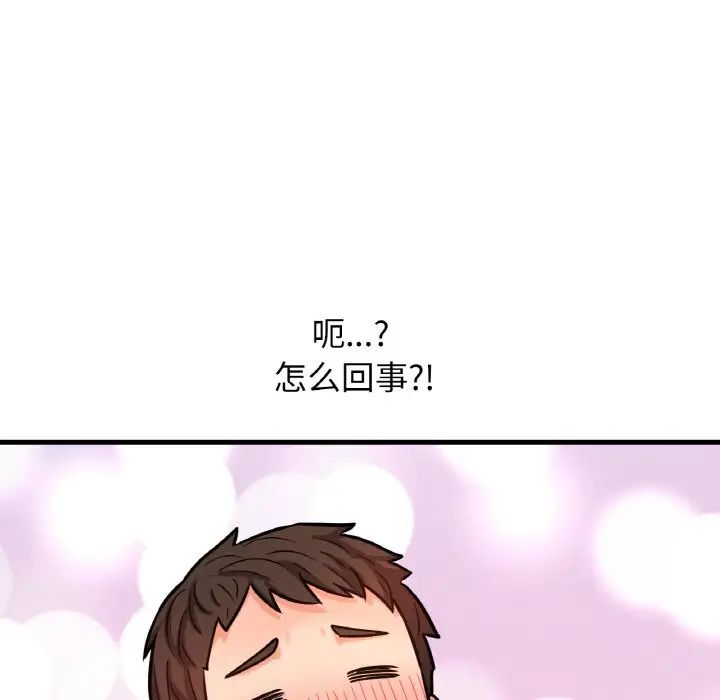我的女王第12话
