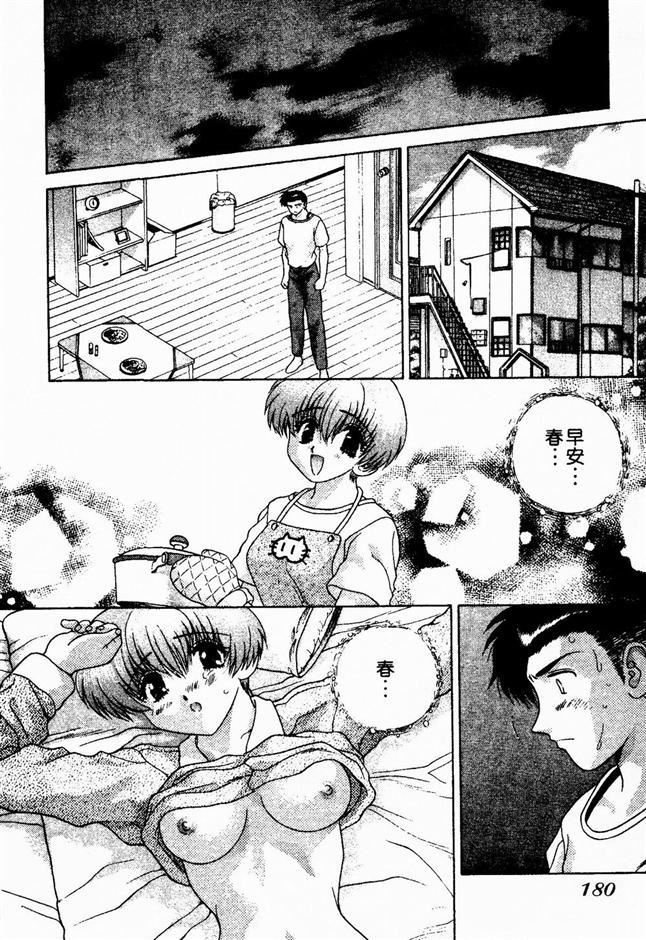 [克亜樹]ハーレム革命2[閨房革命2][克亜樹]ハーレム革命2[閨房革命2]