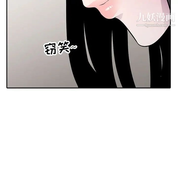 《妻子的诱惑》第16话