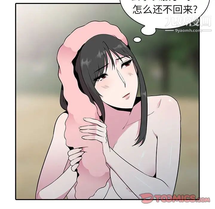 妻子的誘惑第17話