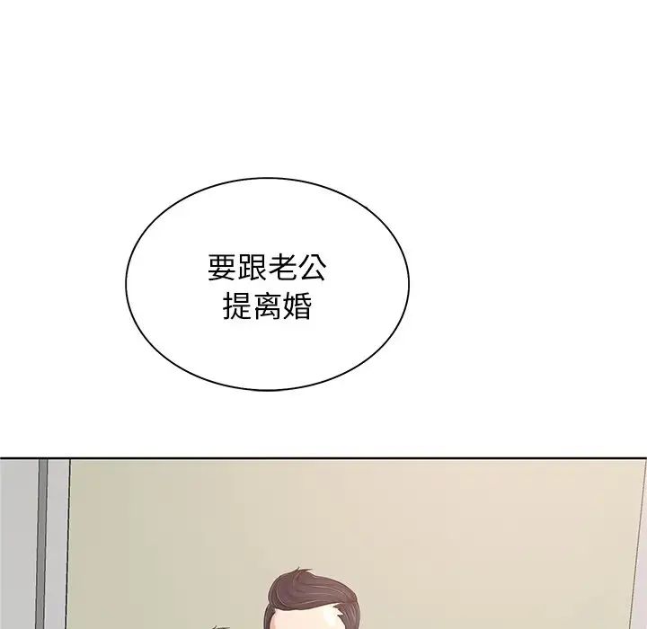 當真愛找上門來第25話