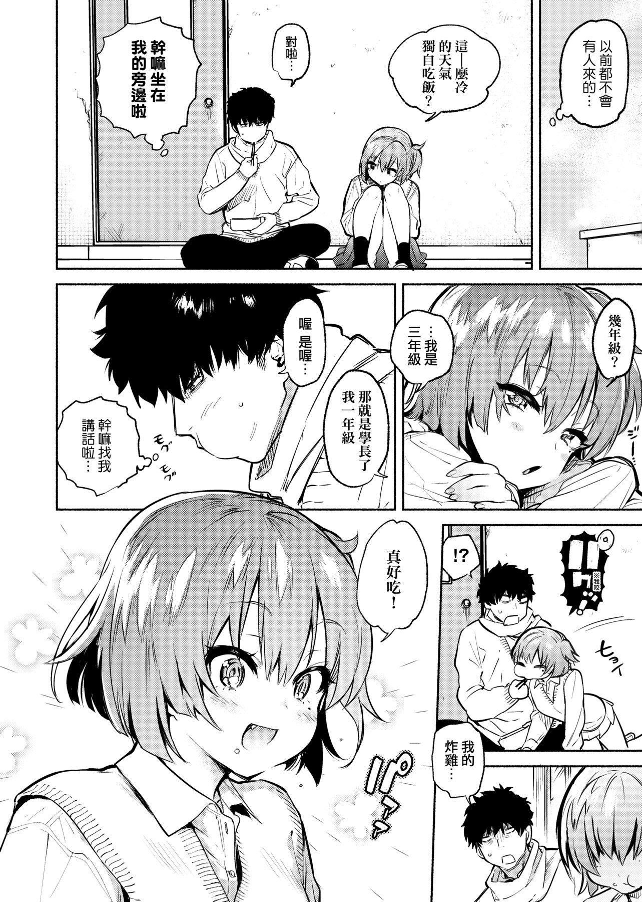 [ユズハ]とろけてとける[黑條修正][未來數位中文][100441][熱到融愛到化][ユズハ]とろけてとける[黑條修正][未來數位中文][100441][熱到融愛到化]
