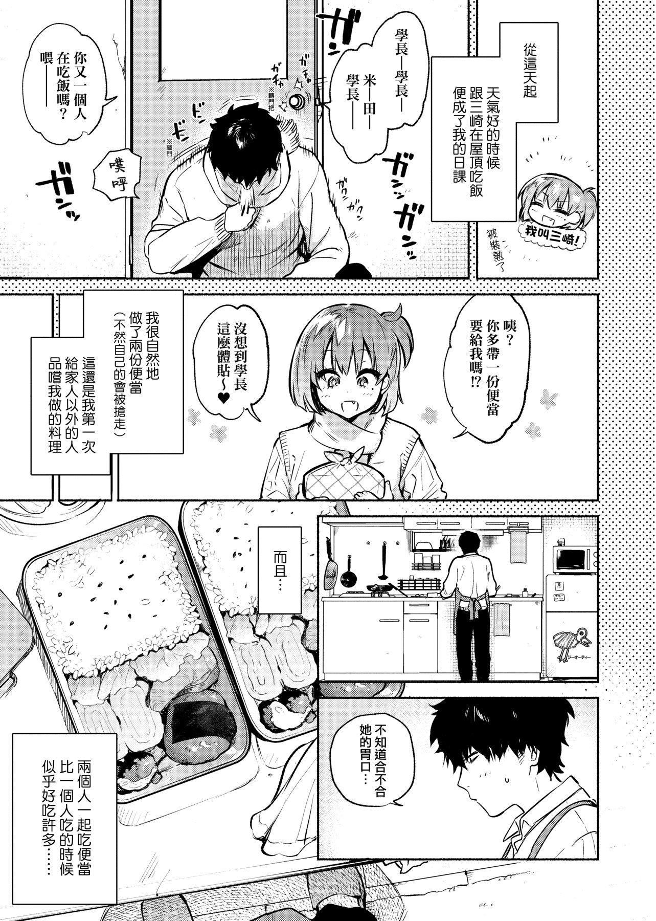 [ユズハ]とろけてとける[黑條修正][未來數位中文][100441][熱到融愛到化][ユズハ]とろけてとける[黑條修正][未來數位中文][100441][熱到融愛到化]