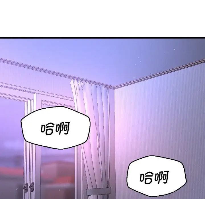 我的女王第12话