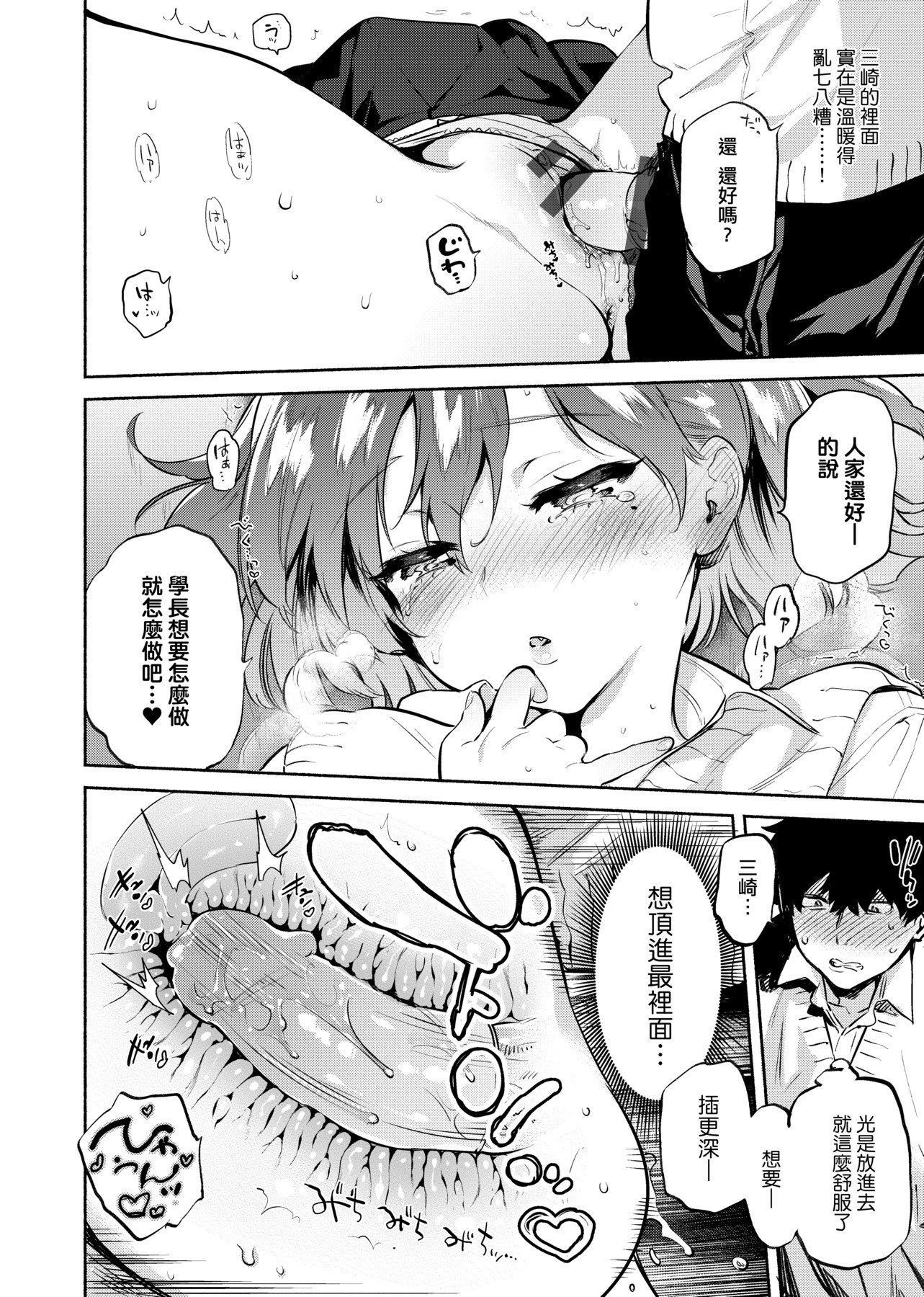 [ユズハ]とろけてとける[黑条修正][未来数位中文][100441][热到融爱到化][ユズハ]とろけてとける[黑条修正][未来数位中文][100441][热到融爱到化]