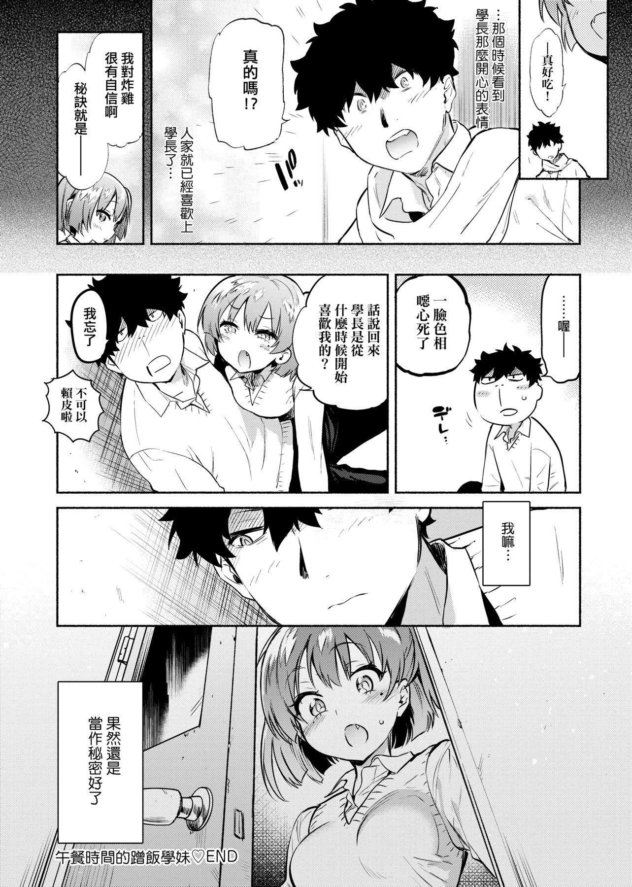 [ユズハ]とろけてとける[黑条修正][未来数位中文][100441][热到融爱到化][ユズハ]とろけてとける[黑条修正][未来数位中文][100441][热到融爱到化]