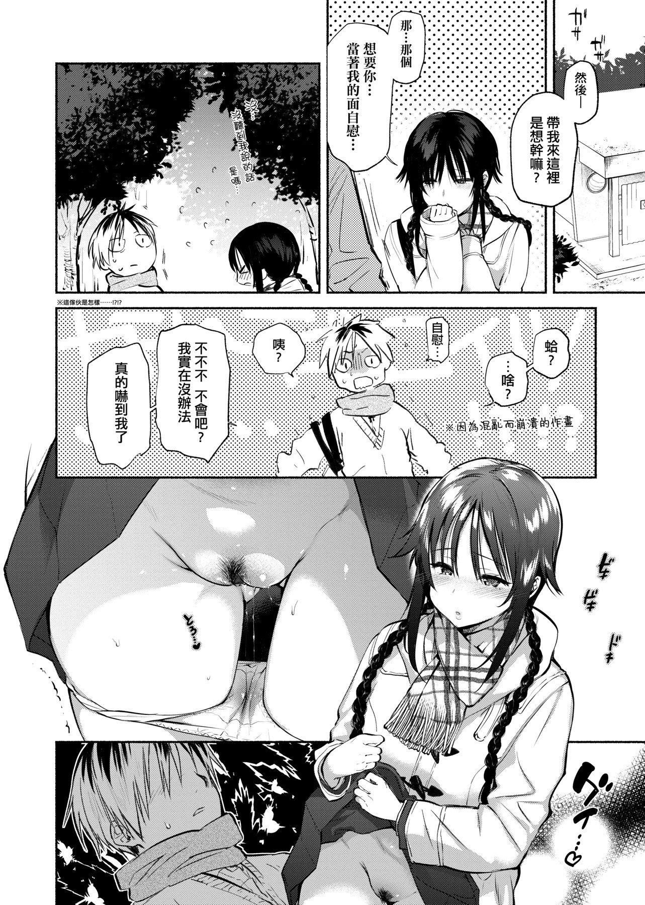 [ユズハ]とろけてとける[黑條修正][未來數位中文][100441][熱到融愛到化][ユズハ]とろけてとける[黑條修正][未來數位中文][100441][熱到融愛到化]