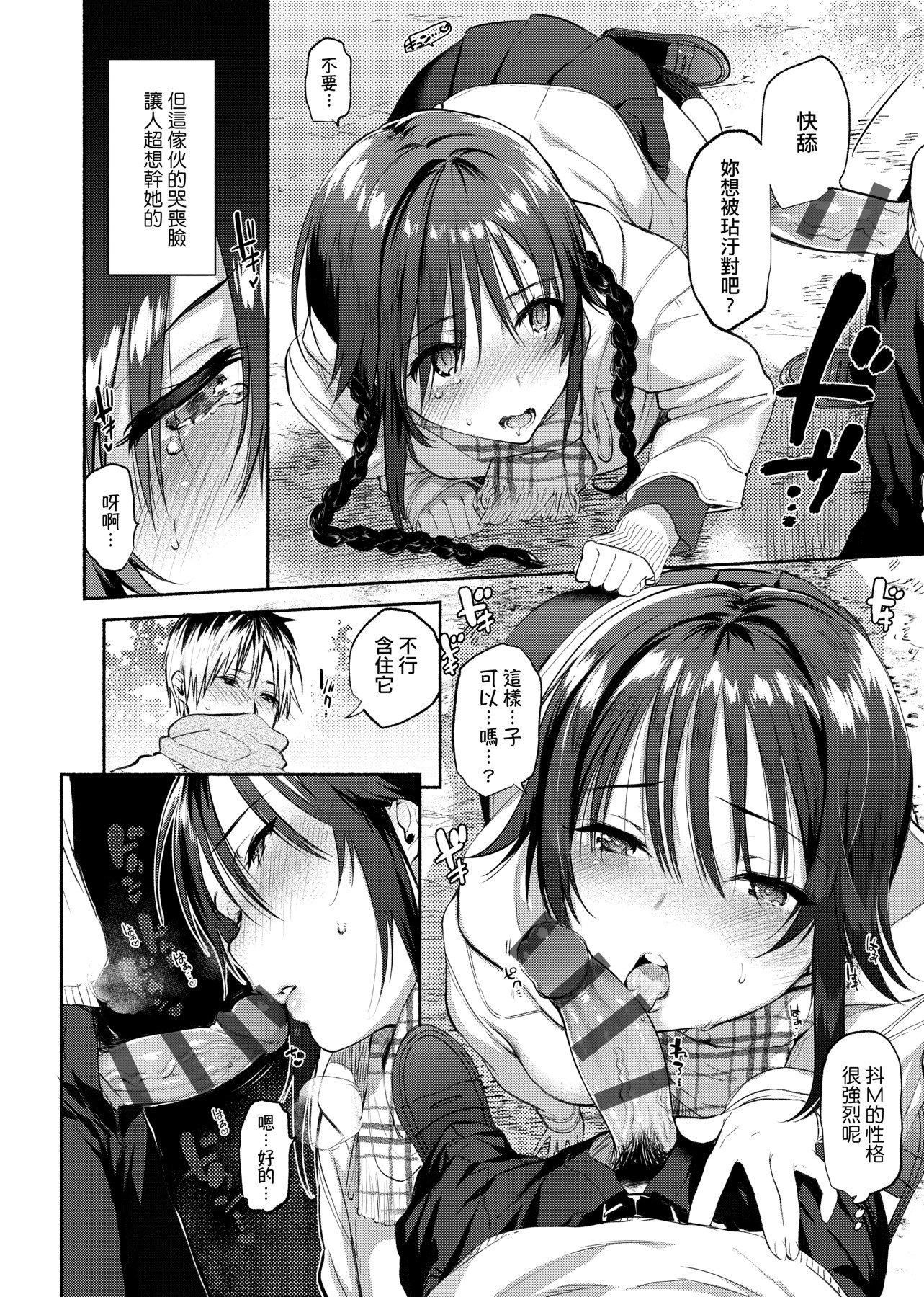 [ユズハ]とろけてとける[黑條修正][未來數位中文][100441][熱到融愛到化][ユズハ]とろけてとける[黑條修正][未來數位中文][100441][熱到融愛到化]