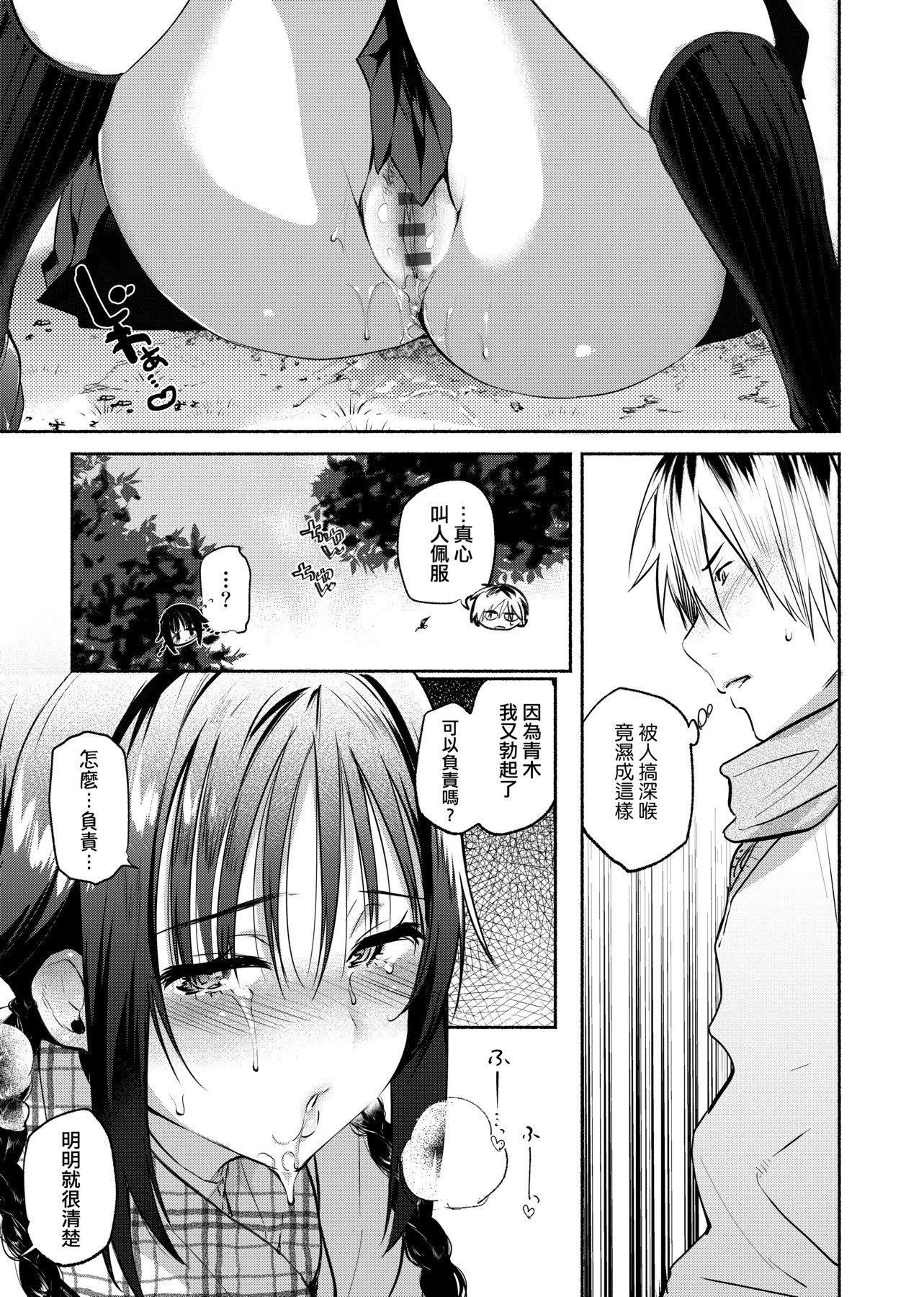 [ユズハ]とろけてとける[黑条修正][未来数位中文][100441][热到融爱到化][ユズハ]とろけてとける[黑条修正][未来数位中文][100441][热到融爱到化]