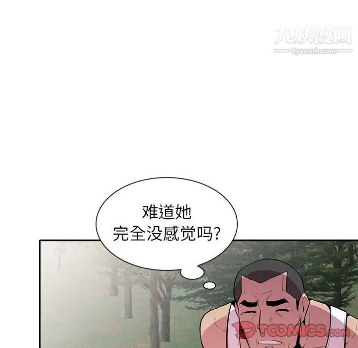 妻子的诱惑第17话