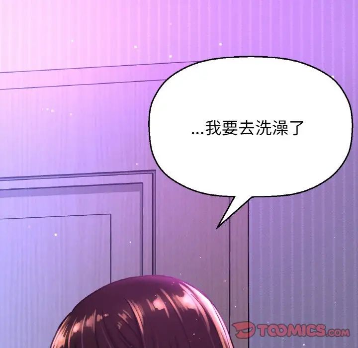 我的女王第13话