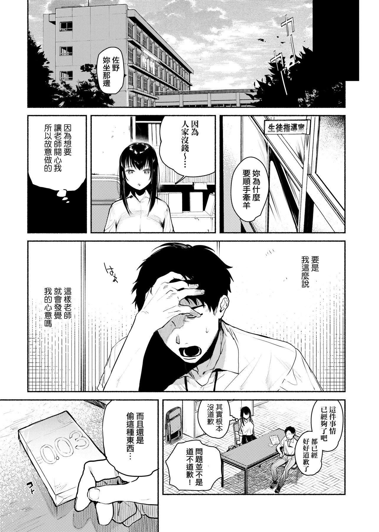 《[ユズハ]とろけてとける[黑条修正][未来数位中文][100441][热到融爱到化]》[ユズハ]とろけてとける[黑条修正][未来数位中文][100441][热到融爱到化]