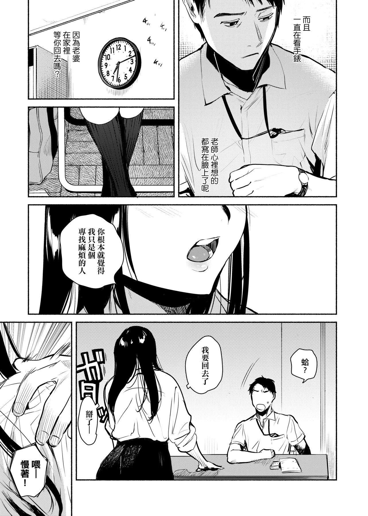 [ユズハ]とろけてとける[黑条修正][未来数位中文][100441][热到融爱到化][ユズハ]とろけてとける[黑条修正][未来数位中文][100441][热到融爱到化]