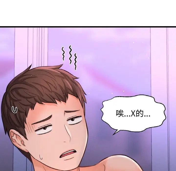 我的女王第13话