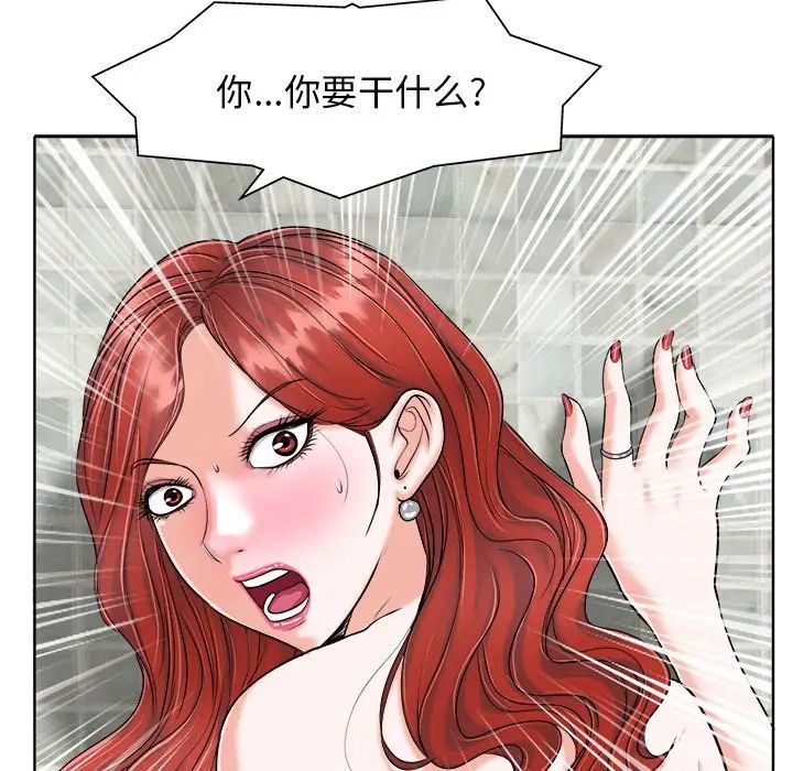 当真爱找上门来第25话
