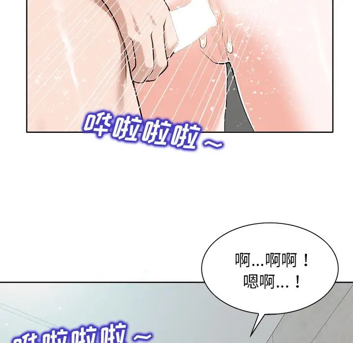 當真愛找上門來第25話
