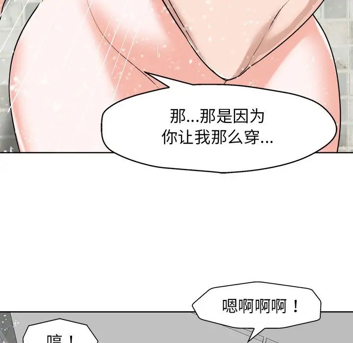 當真愛找上門來第25話