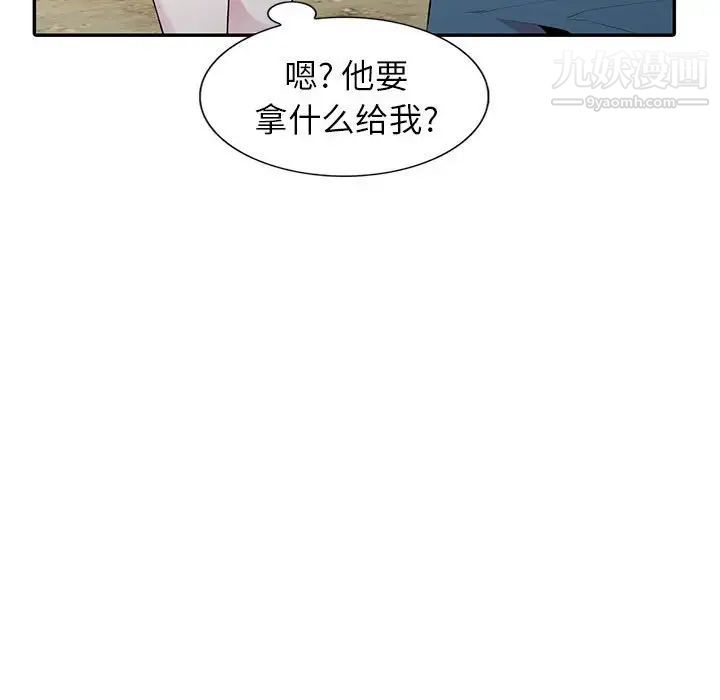 妻子的诱惑第17话