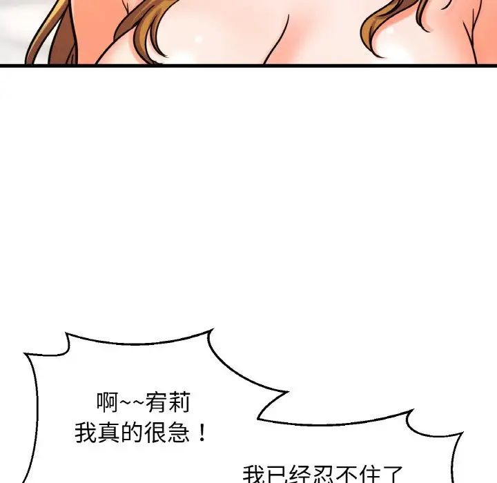 我的女王第13话