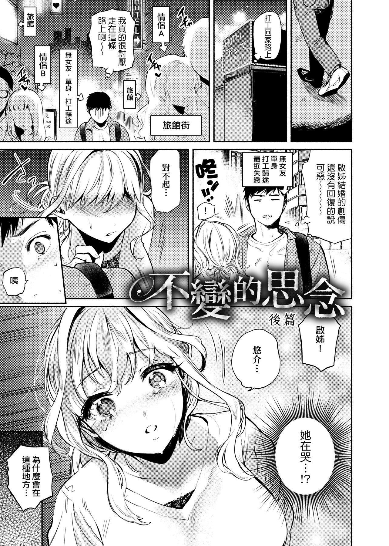 《[ユズハ]とろけてとける[黑条修正][未来数位中文][100441][热到融爱到化]》[ユズハ]とろけてとける[黑条修正][未来数位中文][100441][热到融爱到化]