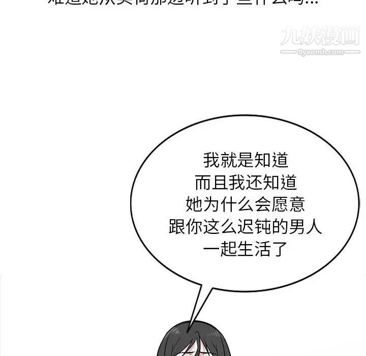 《妻子的诱惑》第17话