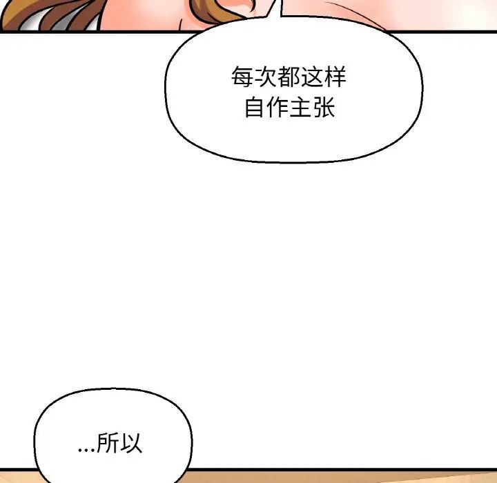 我的女王第13话
