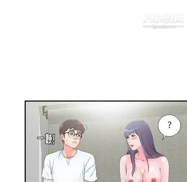 菜鳥掃美記第25话