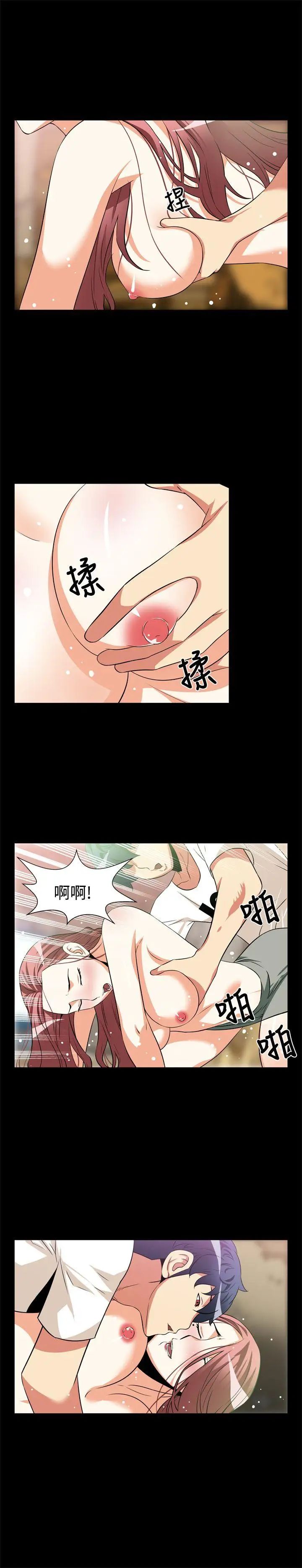 戀愛輔助器第13話